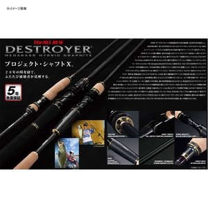DESTROYER MEGABASS F5-510X 釣り竿 メガバス デストロイヤー F5-510X Megabass 1ピース ベイト